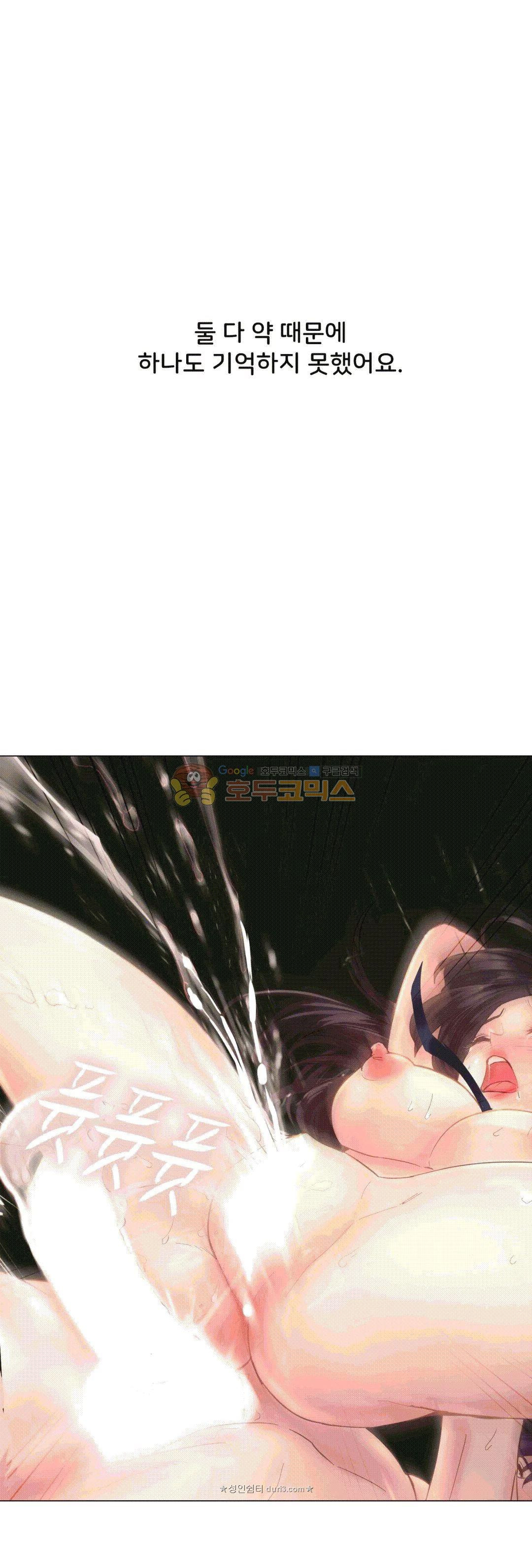 Woori Threesome Raw Chapter 24 Page 34
