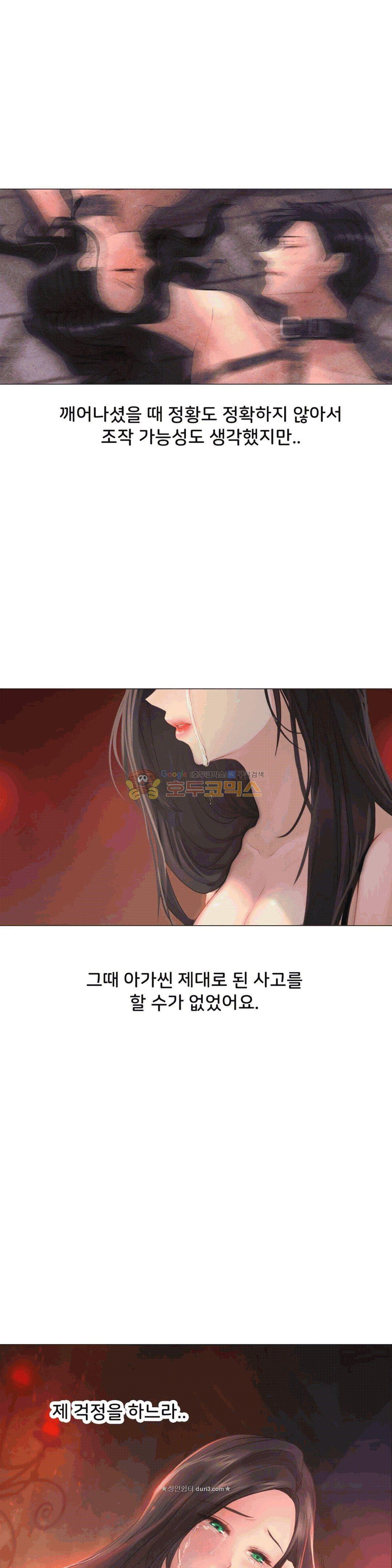 Woori Threesome Raw Chapter 24 Page 37