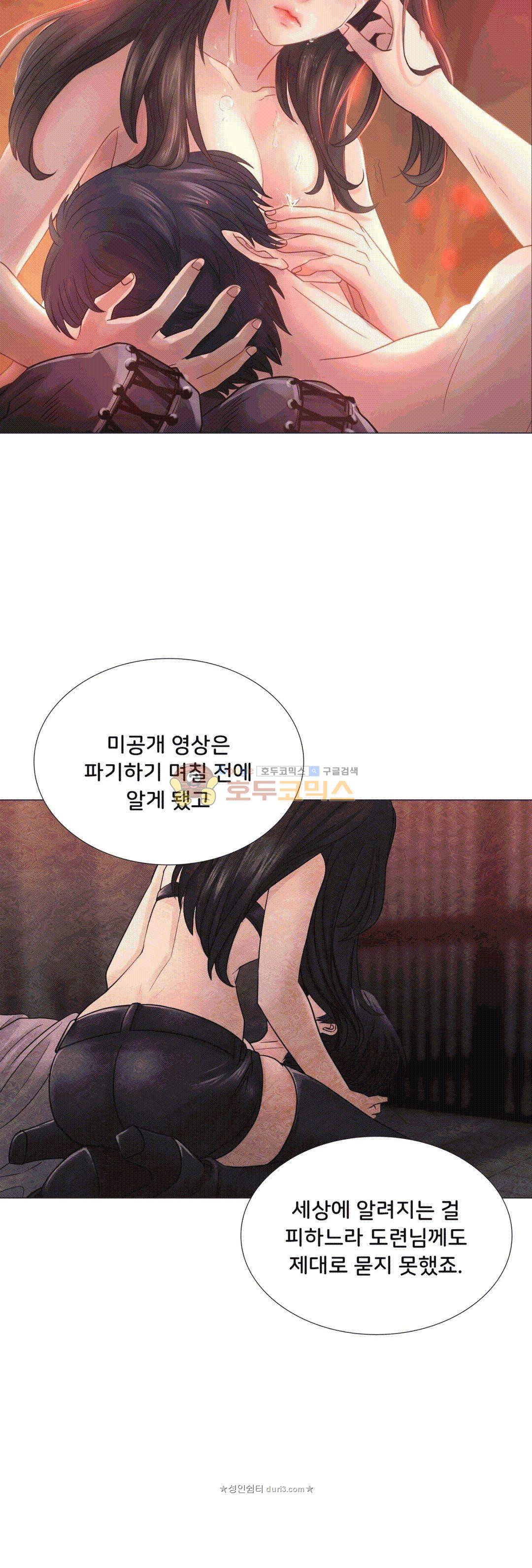 Woori Threesome Raw Chapter 24 Page 38