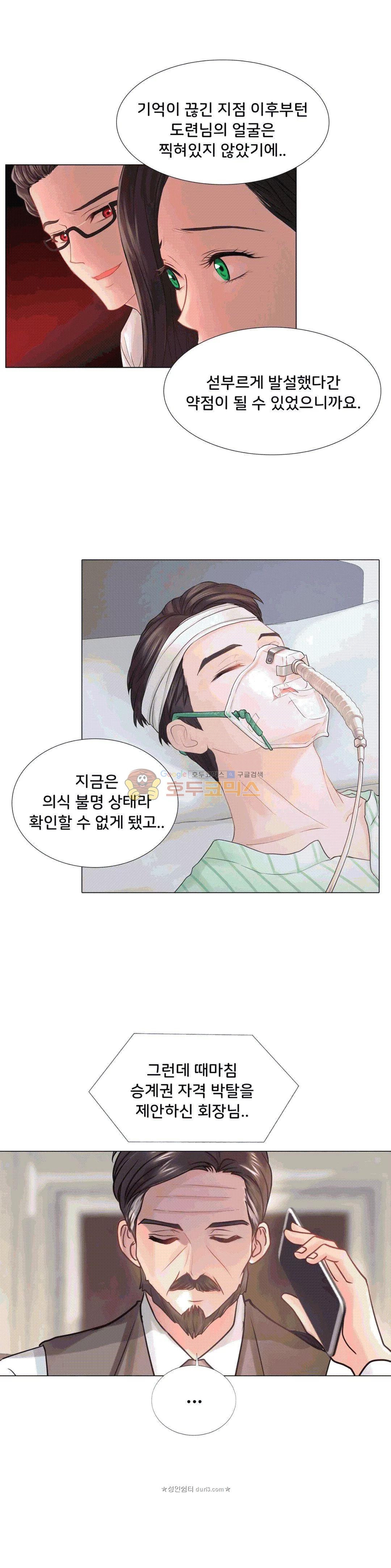 Woori Threesome Raw Chapter 24 Page 39