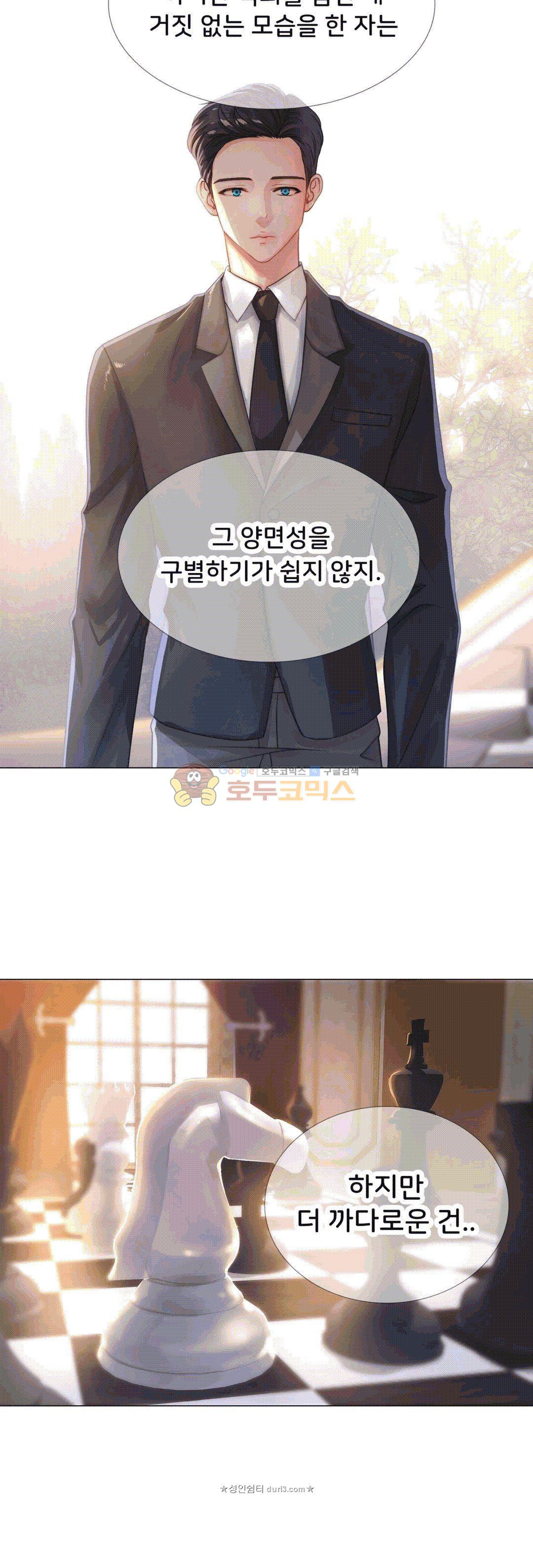 Woori Threesome Raw Chapter 24 Page 4