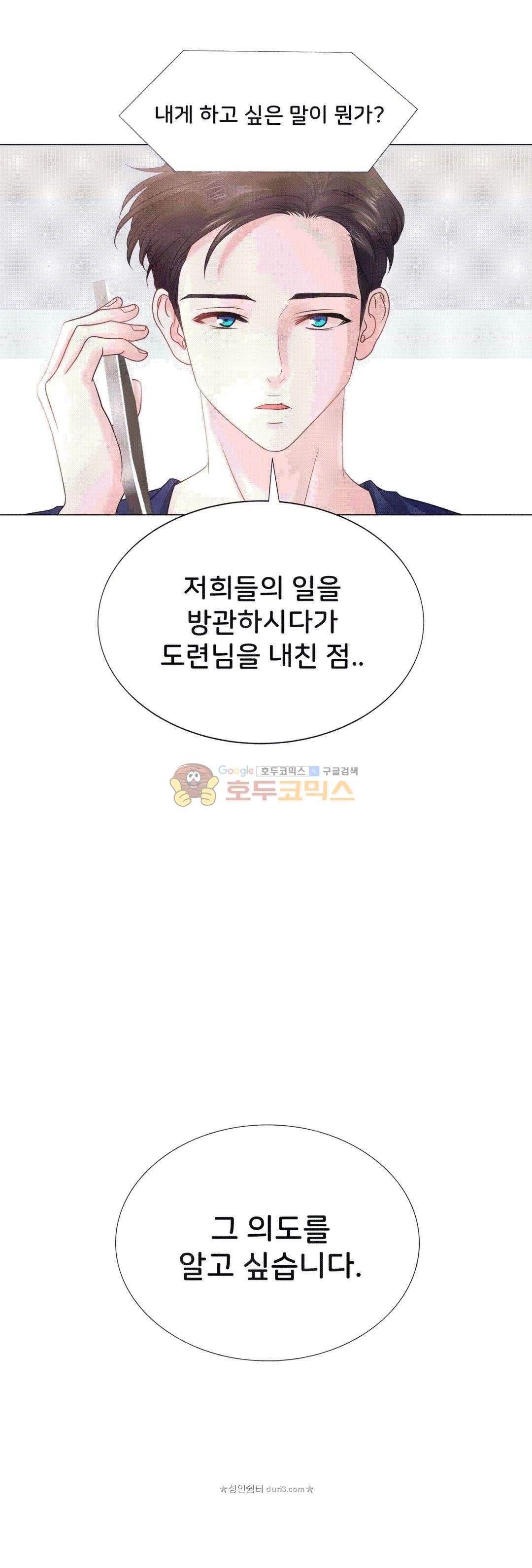 Woori Threesome Raw Chapter 24 Page 40