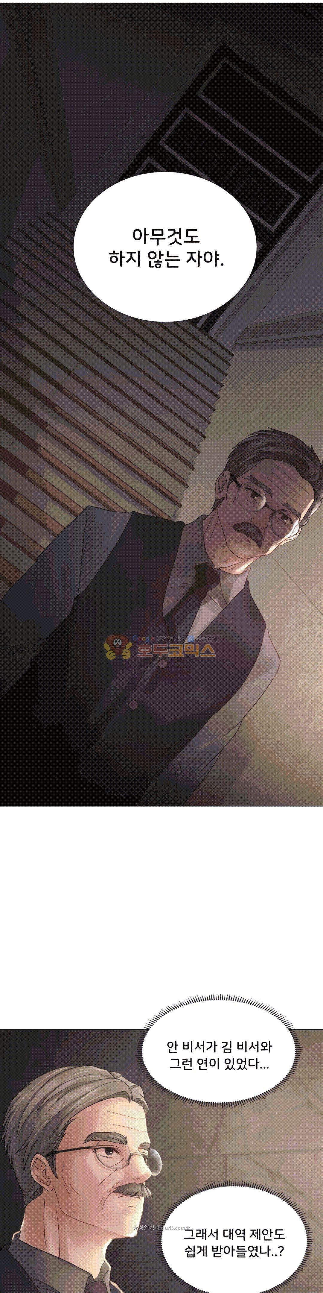 Woori Threesome Raw Chapter 24 Page 5
