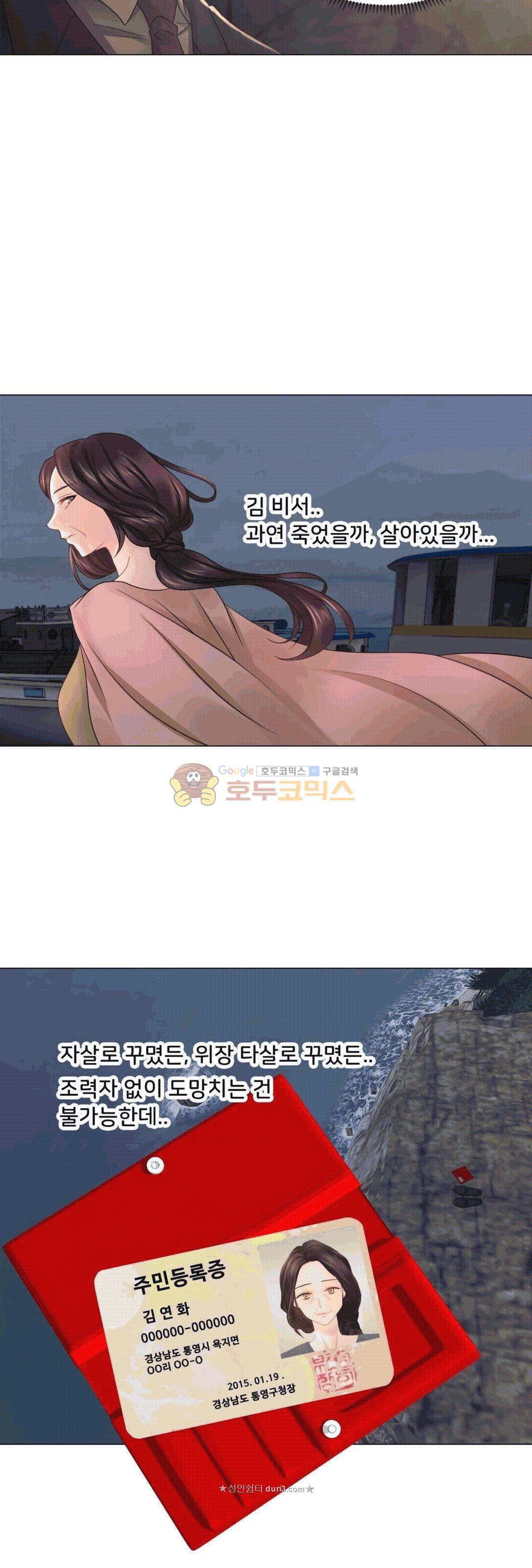 Woori Threesome Raw Chapter 24 Page 6