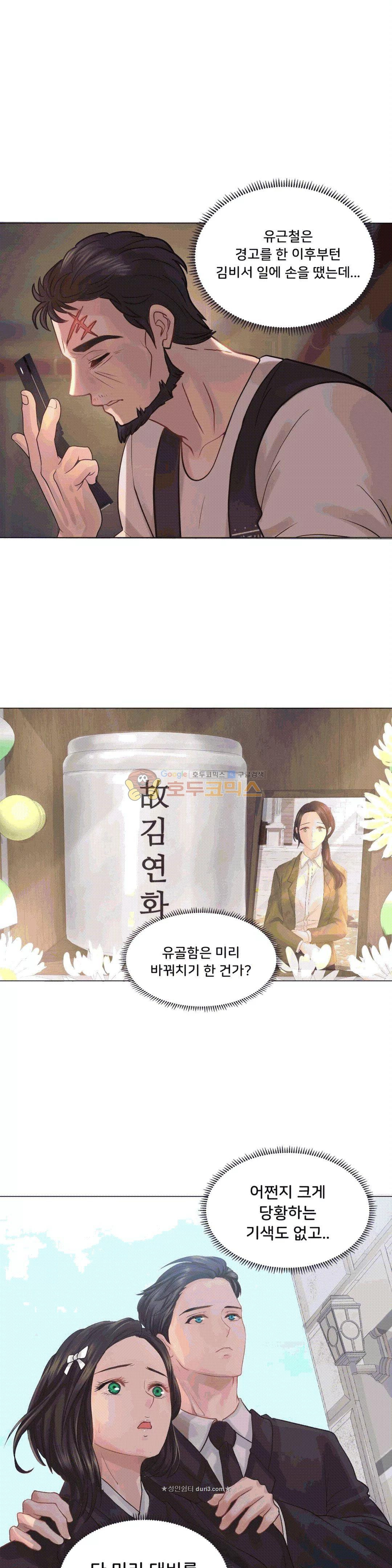 Woori Threesome Raw Chapter 24 Page 7