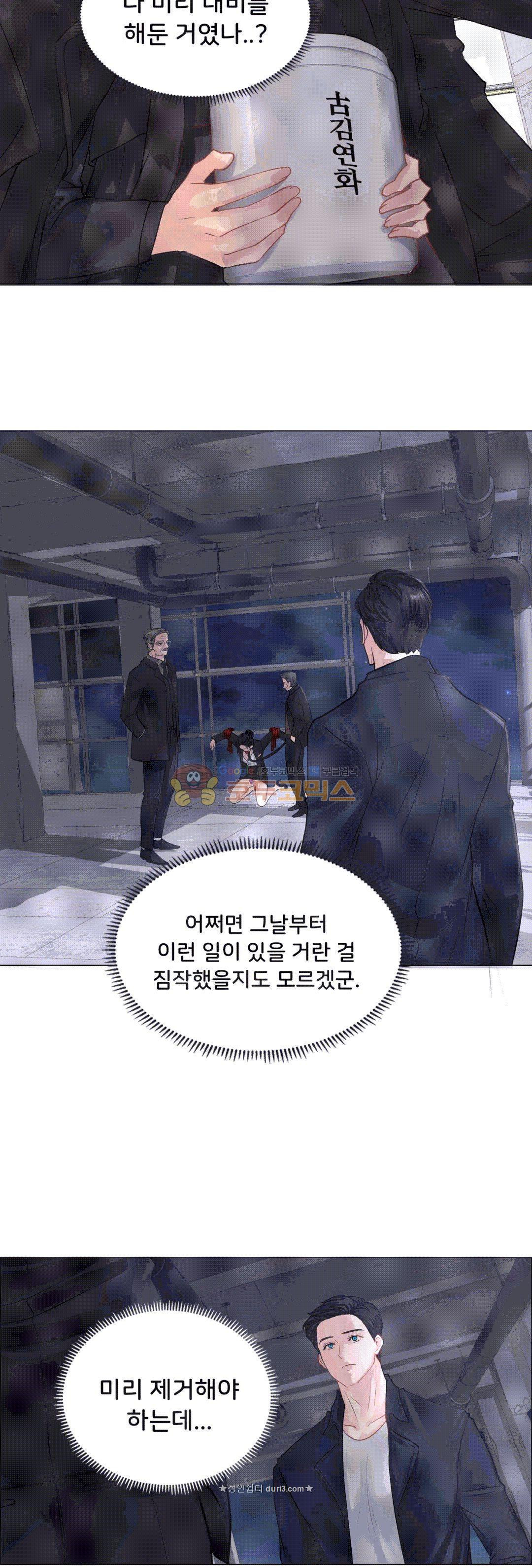 Woori Threesome Raw Chapter 24 Page 8