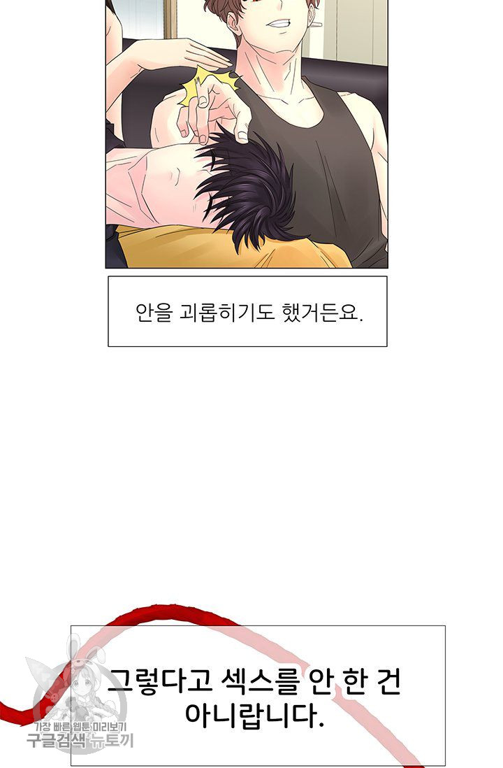 Woori Threesome Raw Chapter 26 Page 11