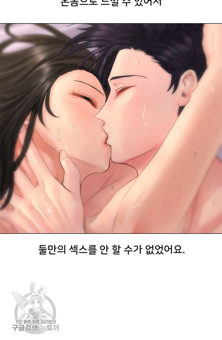 Woori Threesome Raw Chapter 26 Page 17