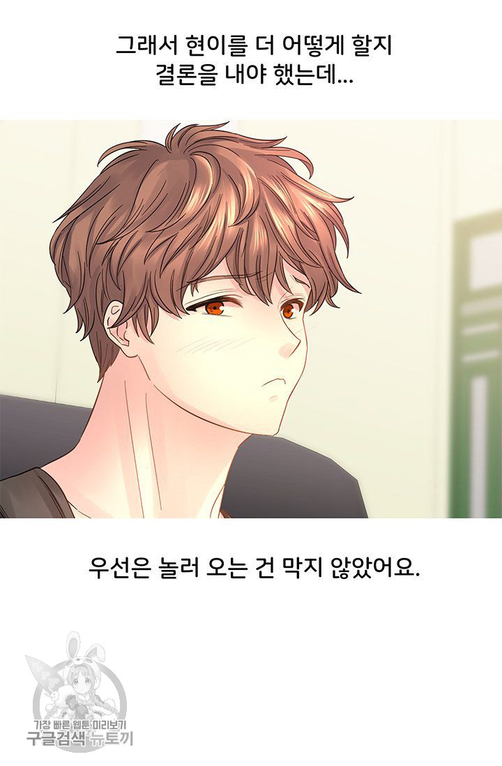 Woori Threesome Raw Chapter 26 Page 18