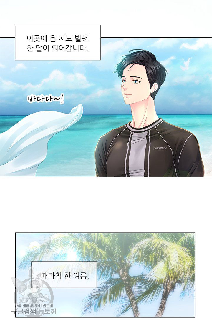 Woori Threesome Raw Chapter 26 Page 2