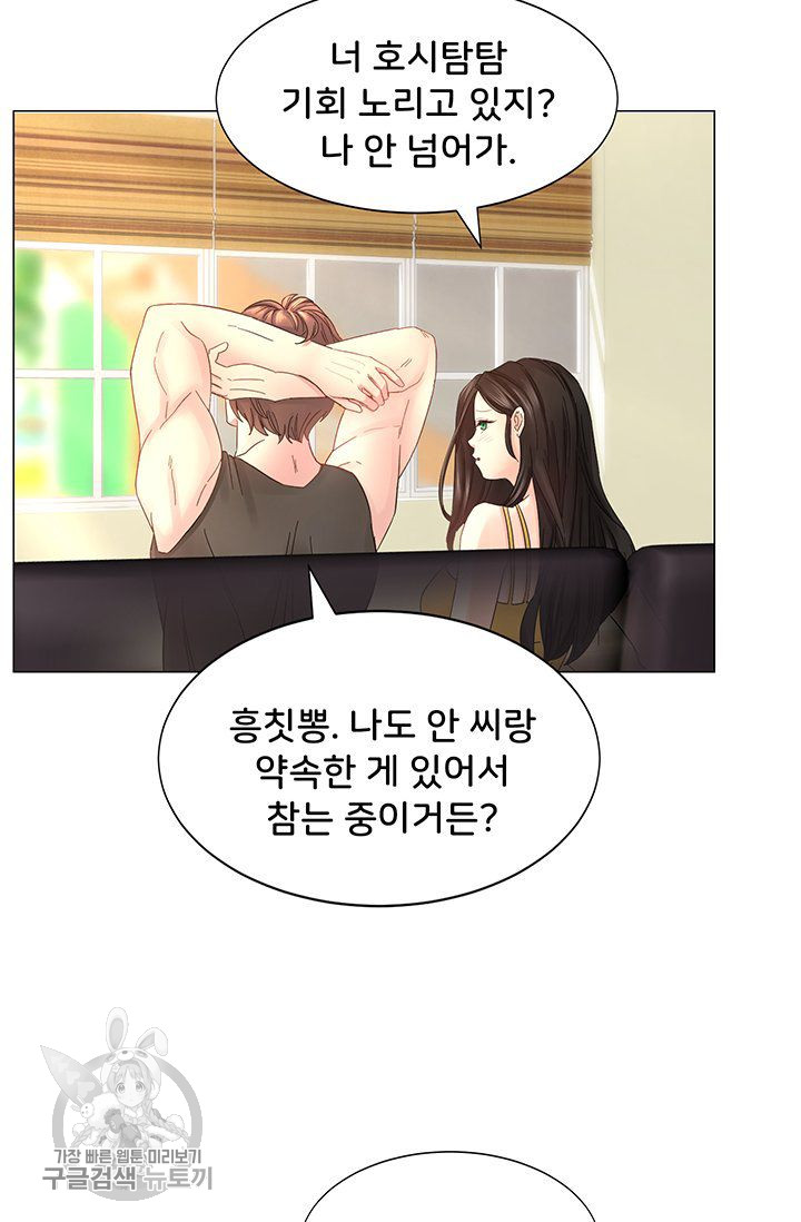 Woori Threesome Raw Chapter 26 Page 20