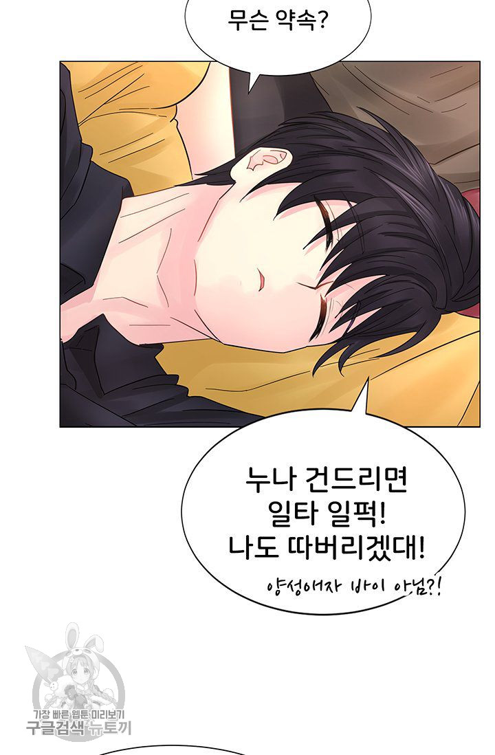 Woori Threesome Raw Chapter 26 Page 21