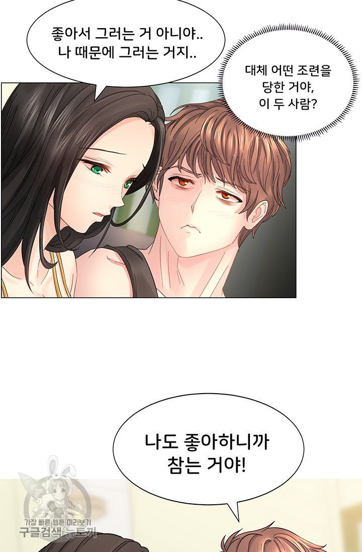 Woori Threesome Raw Chapter 26 Page 22