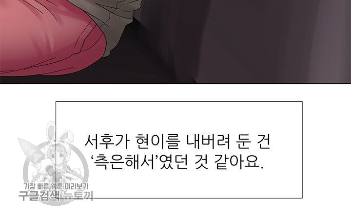Woori Threesome Raw Chapter 26 Page 25