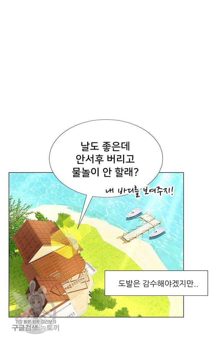 Woori Threesome Raw Chapter 26 Page 26