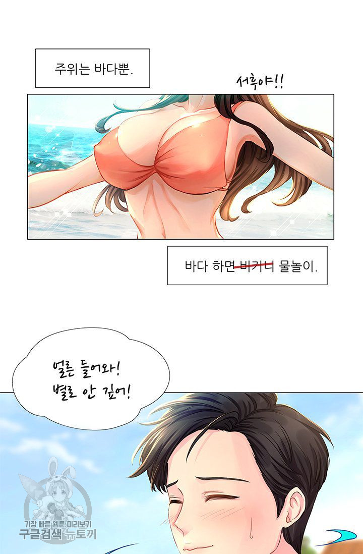 Woori Threesome Raw Chapter 26 Page 3
