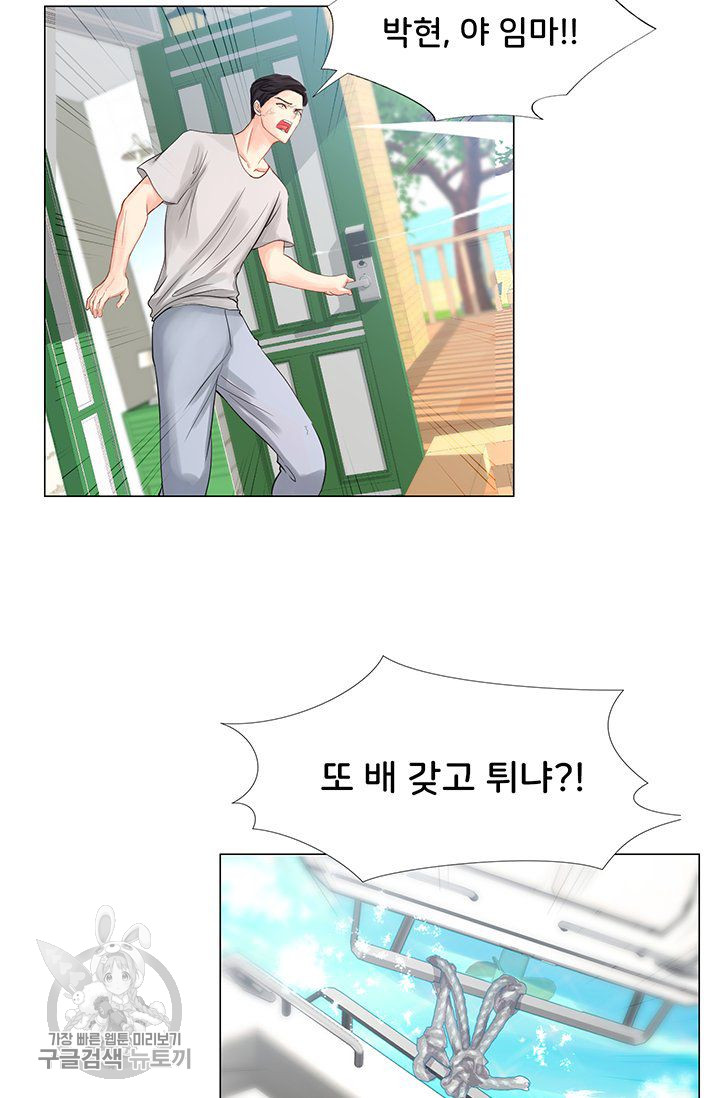 Woori Threesome Raw Chapter 26 Page 30