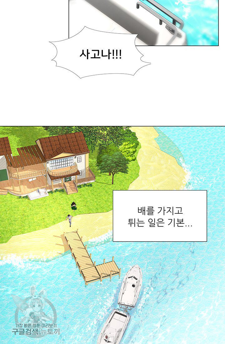 Woori Threesome Raw Chapter 26 Page 31