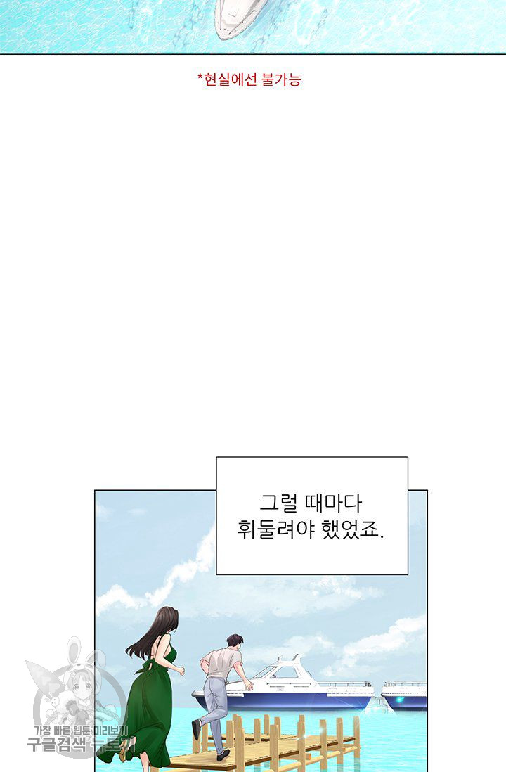 Woori Threesome Raw Chapter 26 Page 32