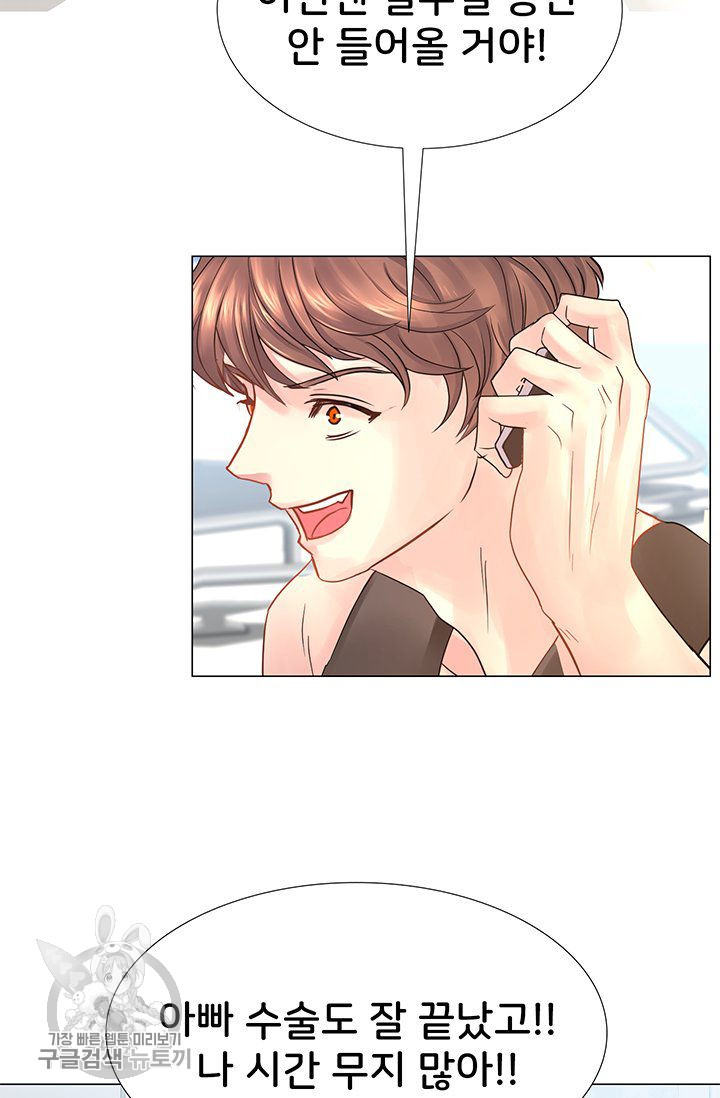 Woori Threesome Raw Chapter 26 Page 35