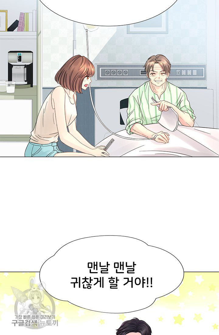 Woori Threesome Raw Chapter 26 Page 36