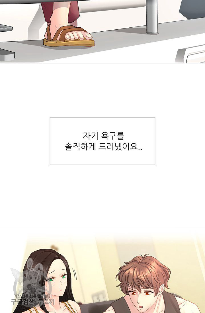 Woori Threesome Raw Chapter 26 Page 39
