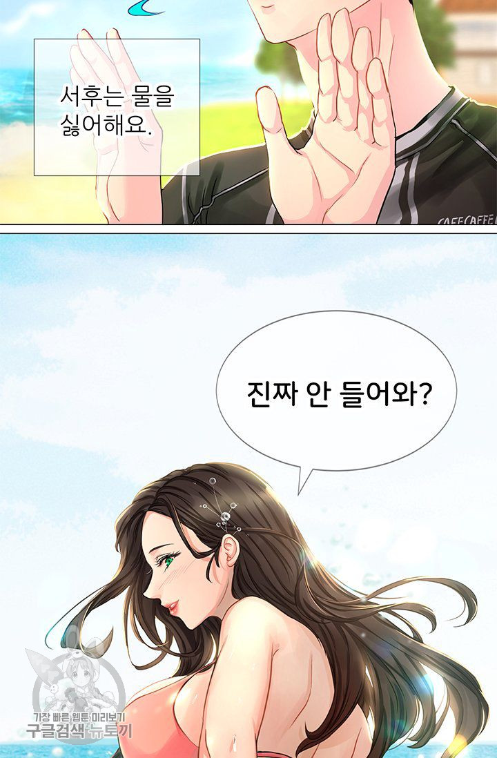 Woori Threesome Raw Chapter 26 Page 4