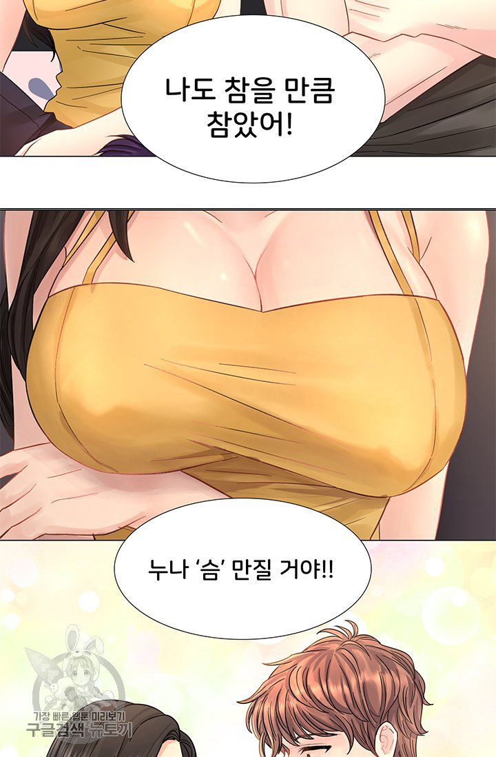 Woori Threesome Raw Chapter 26 Page 41