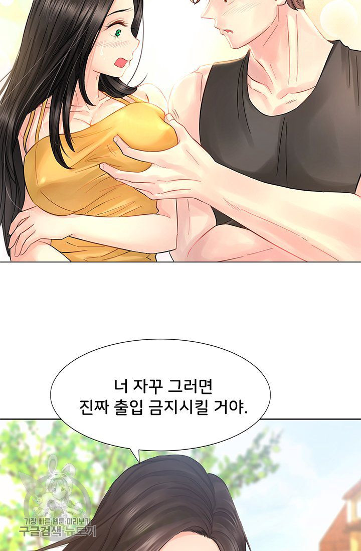Woori Threesome Raw Chapter 26 Page 42