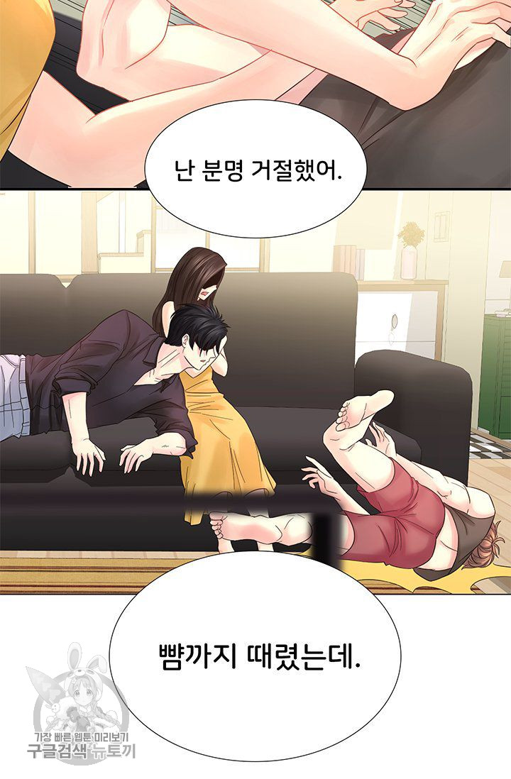 Woori Threesome Raw Chapter 26 Page 46
