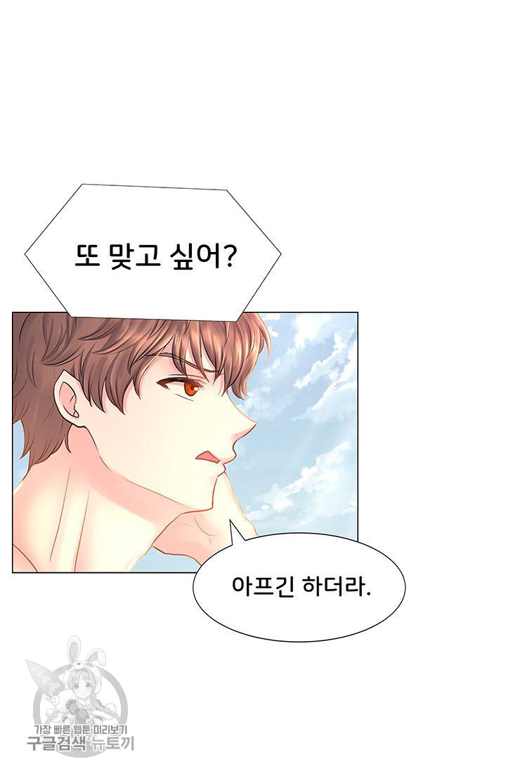 Woori Threesome Raw Chapter 26 Page 47