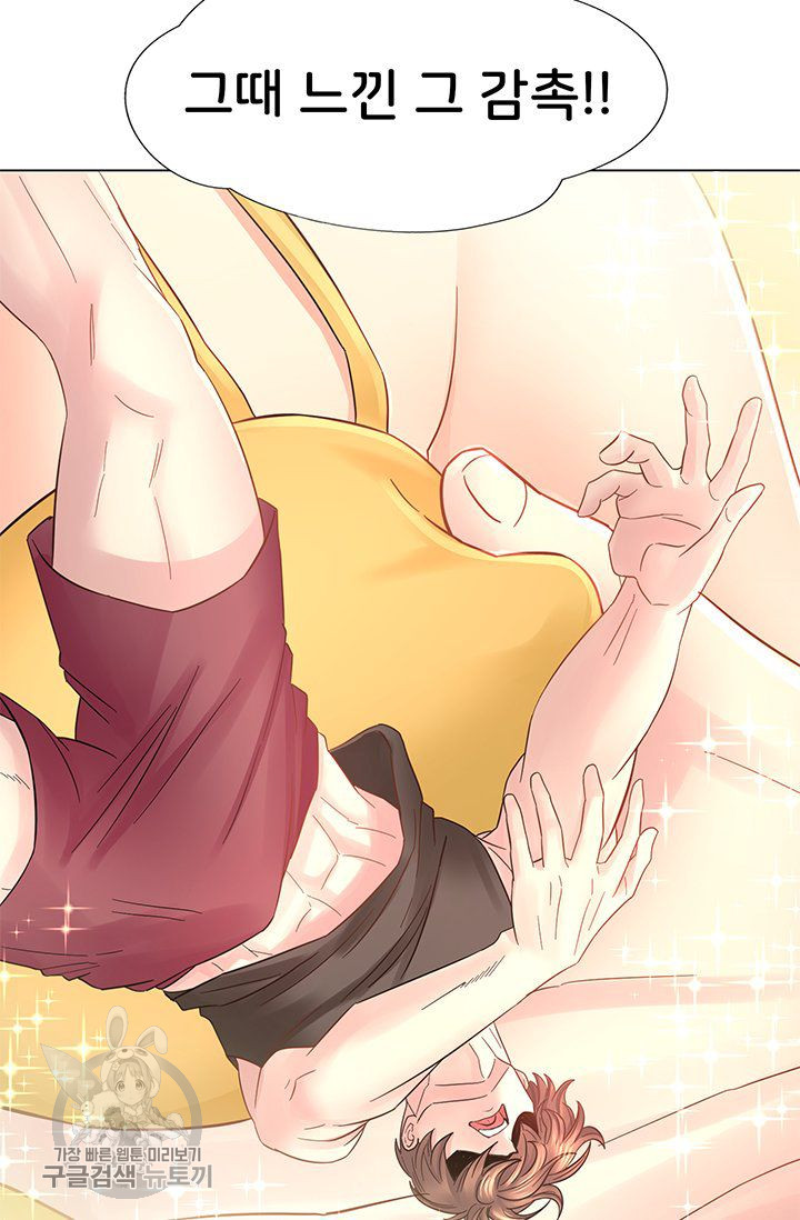 Woori Threesome Raw Chapter 26 Page 49