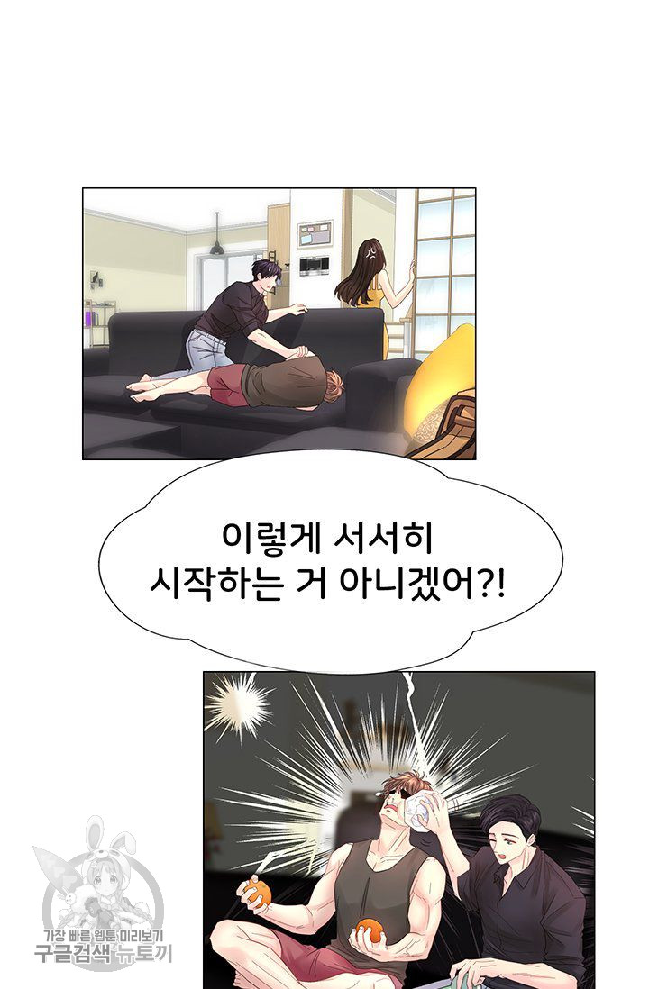 Woori Threesome Raw Chapter 26 Page 51