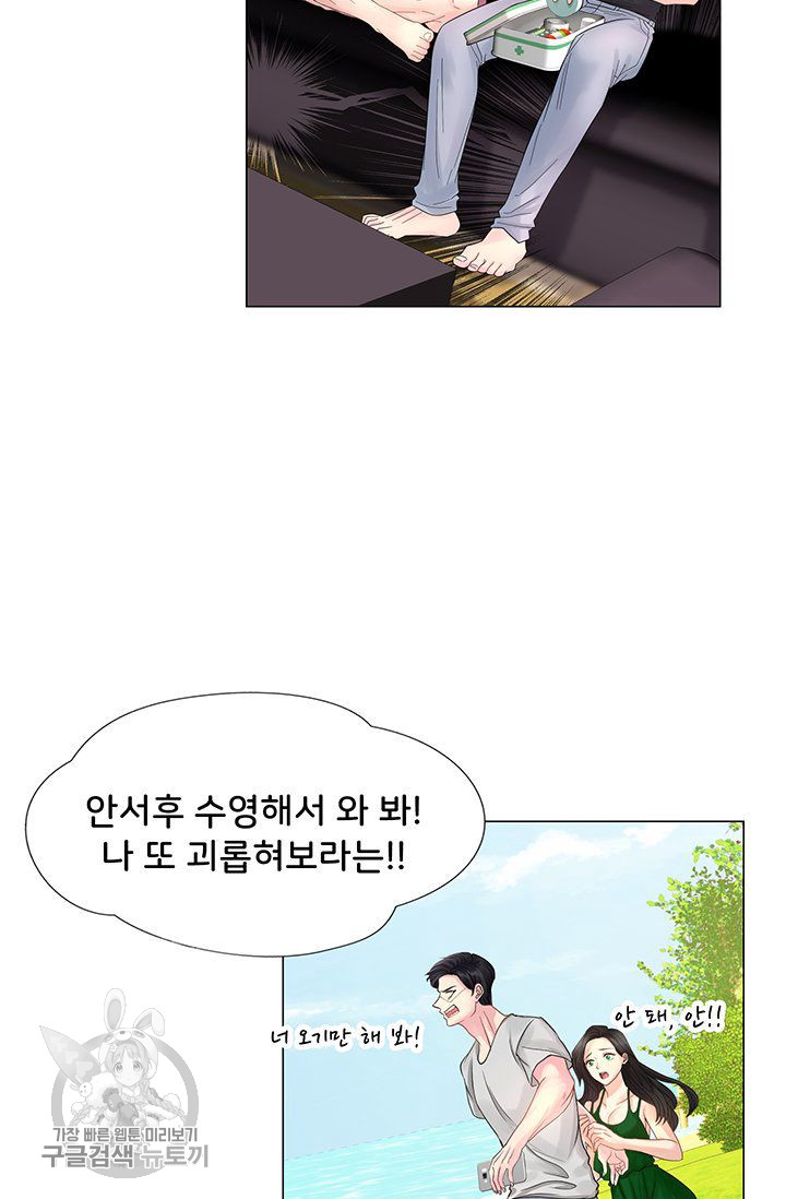 Woori Threesome Raw Chapter 26 Page 52