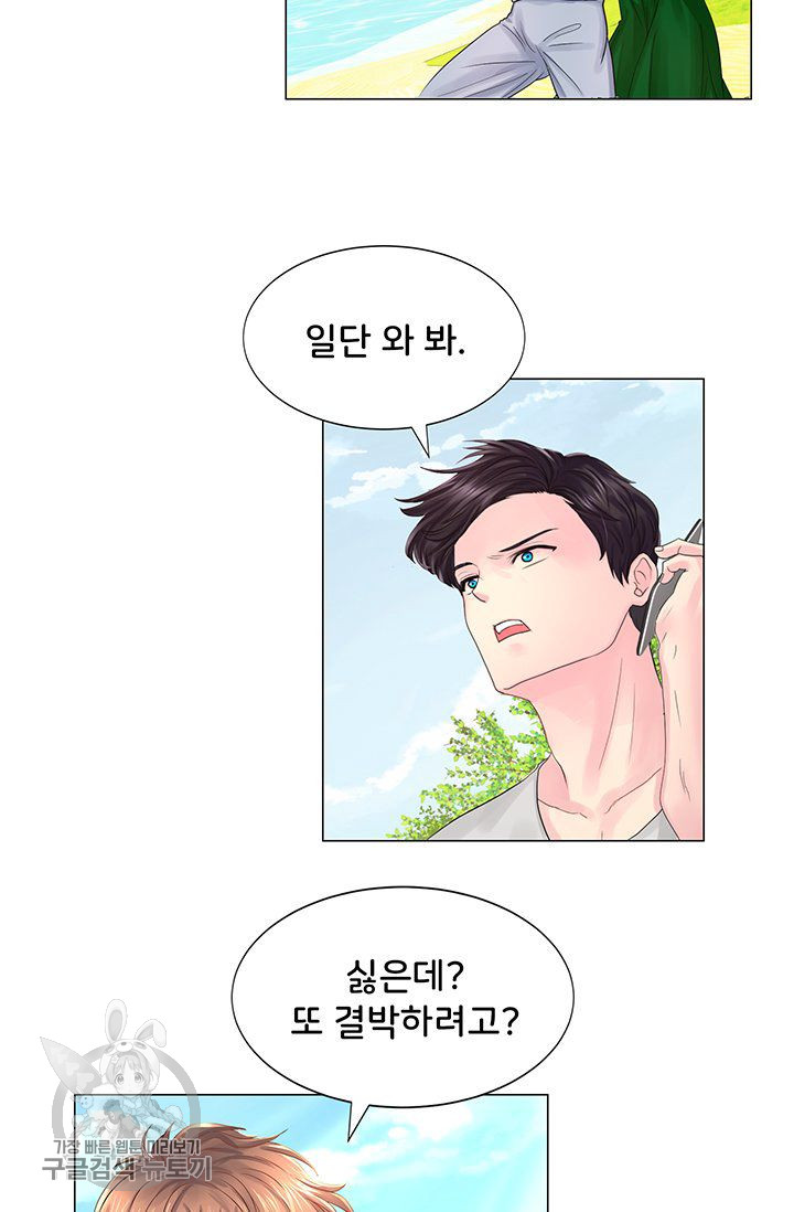 Woori Threesome Raw Chapter 26 Page 53