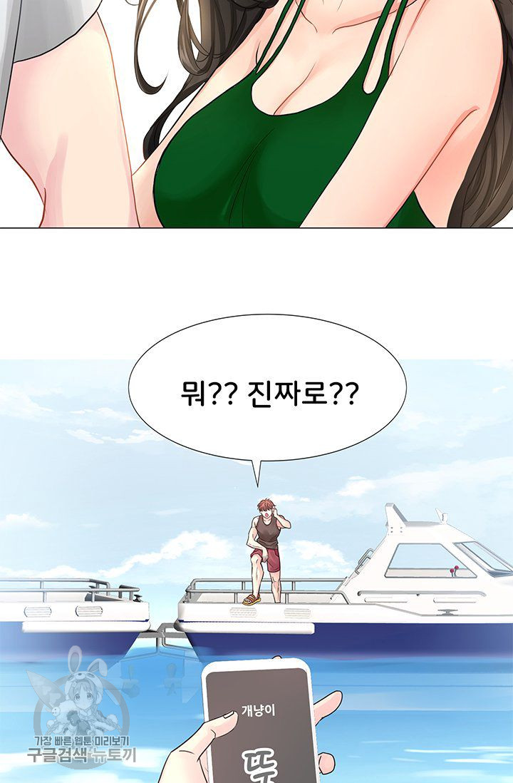 Woori Threesome Raw Chapter 26 Page 55