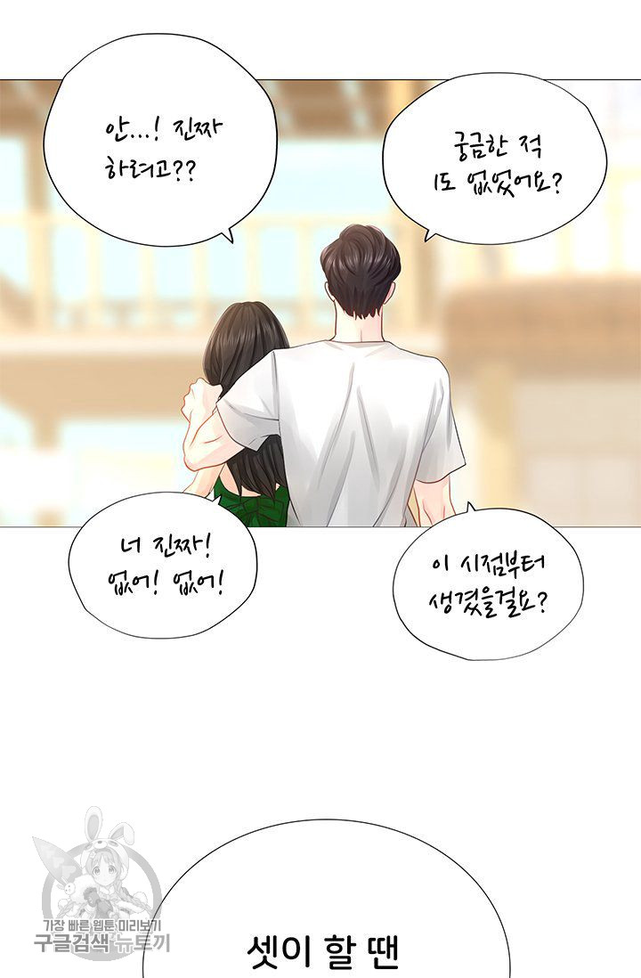 Woori Threesome Raw Chapter 26 Page 57