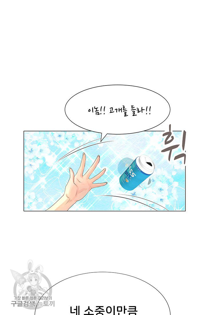 Woori Threesome Raw Chapter 26 Page 59