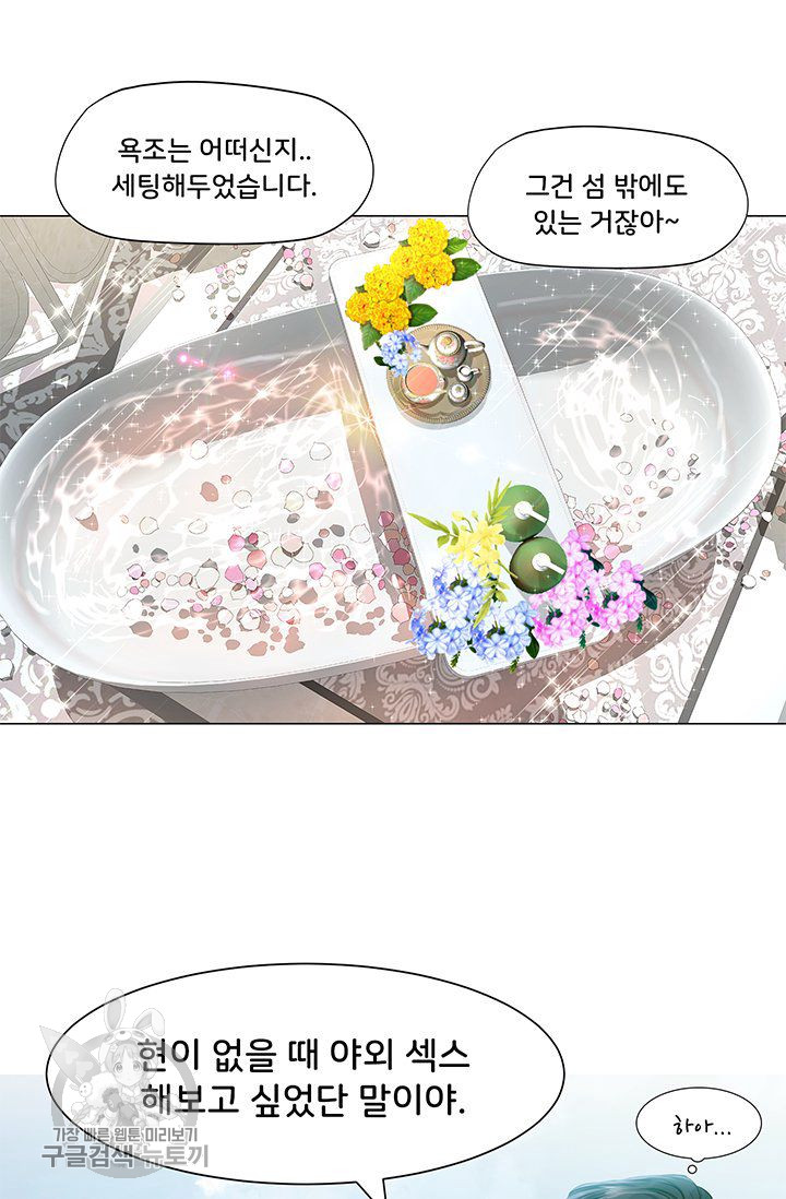 Woori Threesome Raw Chapter 26 Page 6