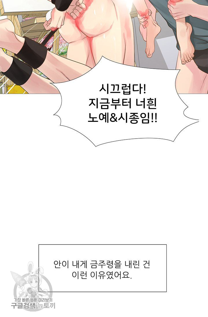 Woori Threesome Raw Chapter 26 Page 61