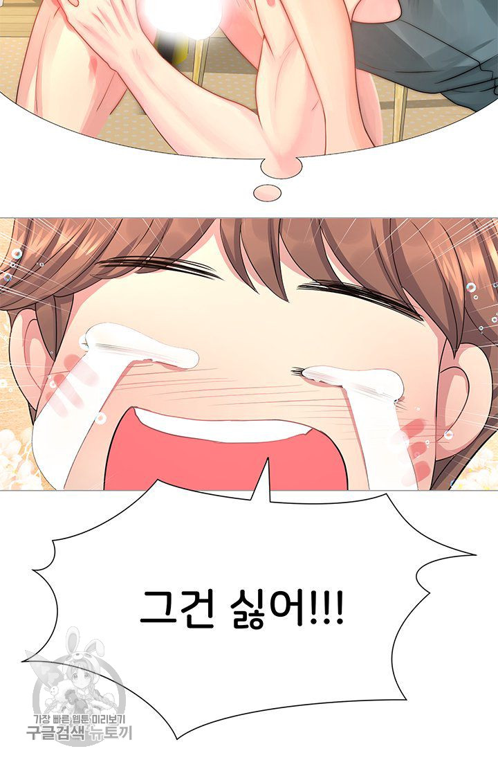Woori Threesome Raw Chapter 26 Page 65