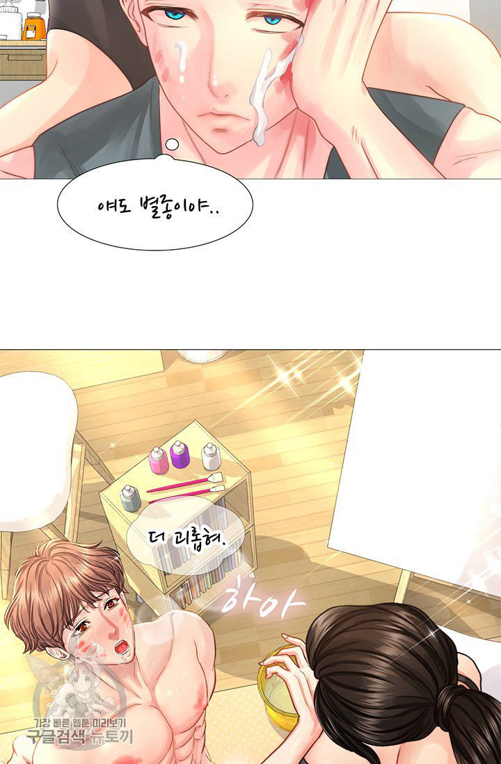 Woori Threesome Raw Chapter 26 Page 69