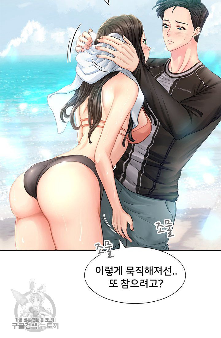 Woori Threesome Raw Chapter 26 Page 7