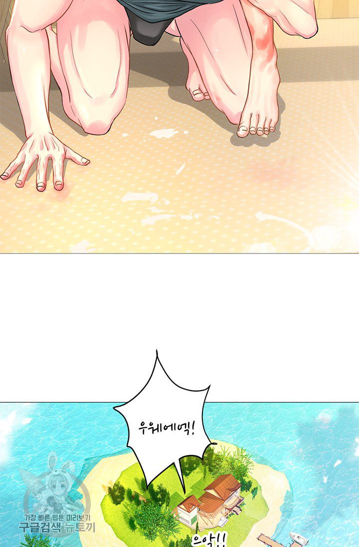 Woori Threesome Raw Chapter 26 Page 72