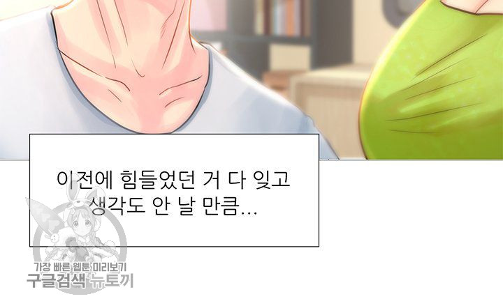 Woori Threesome Raw Chapter 26 Page 75