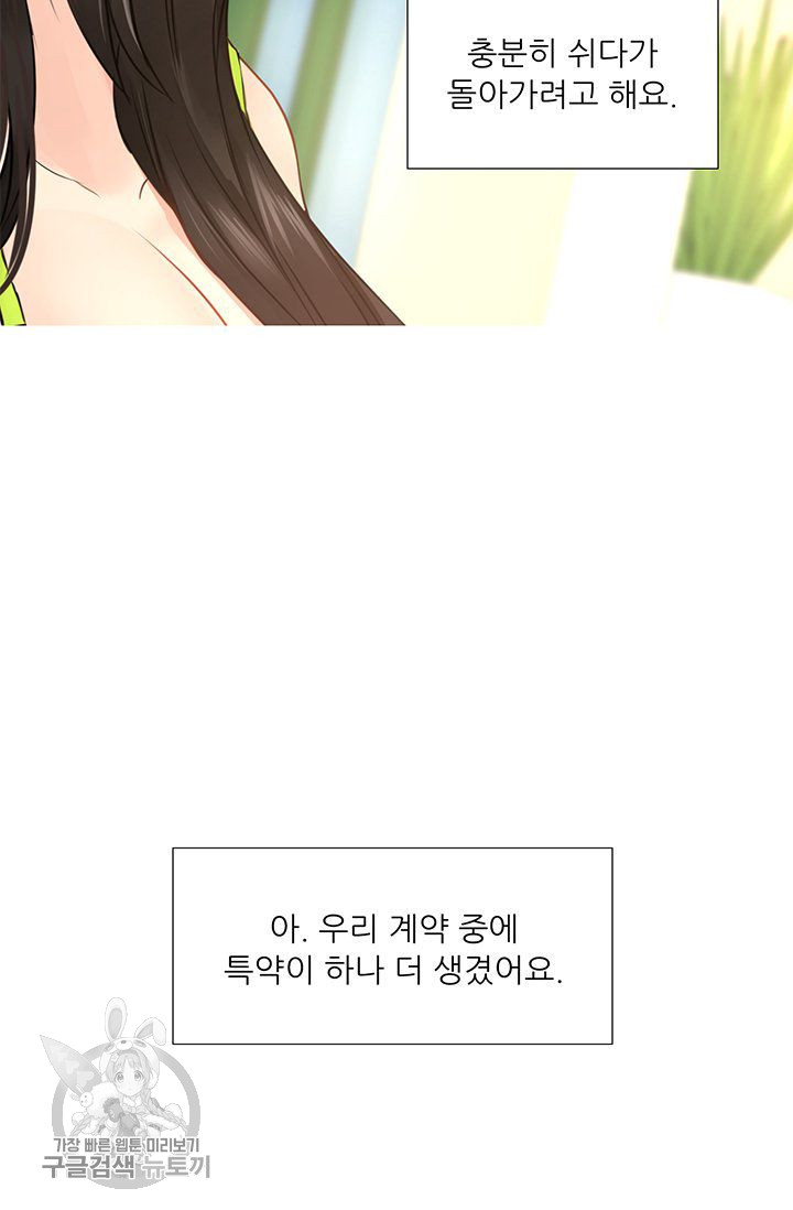 Woori Threesome Raw Chapter 26 Page 77