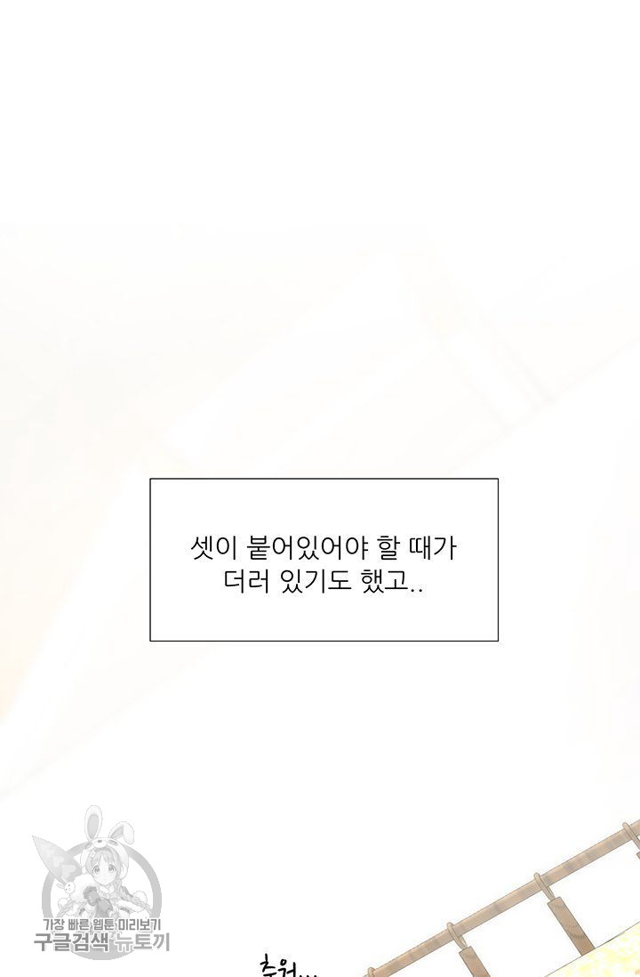 Woori Threesome Raw Chapter 26 Page 78