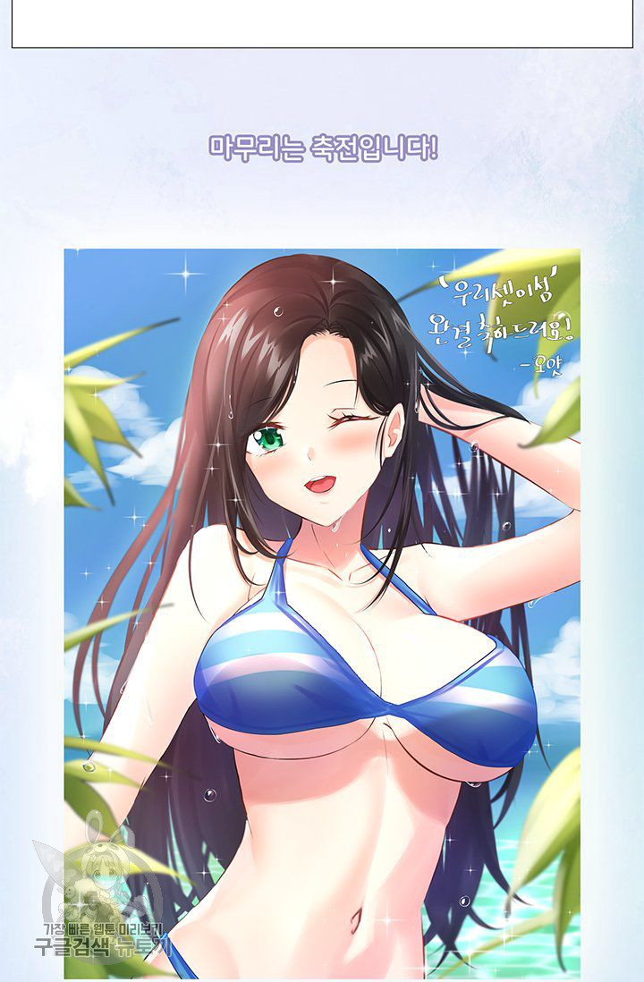 Woori Threesome Raw Chapter 26 Page 84