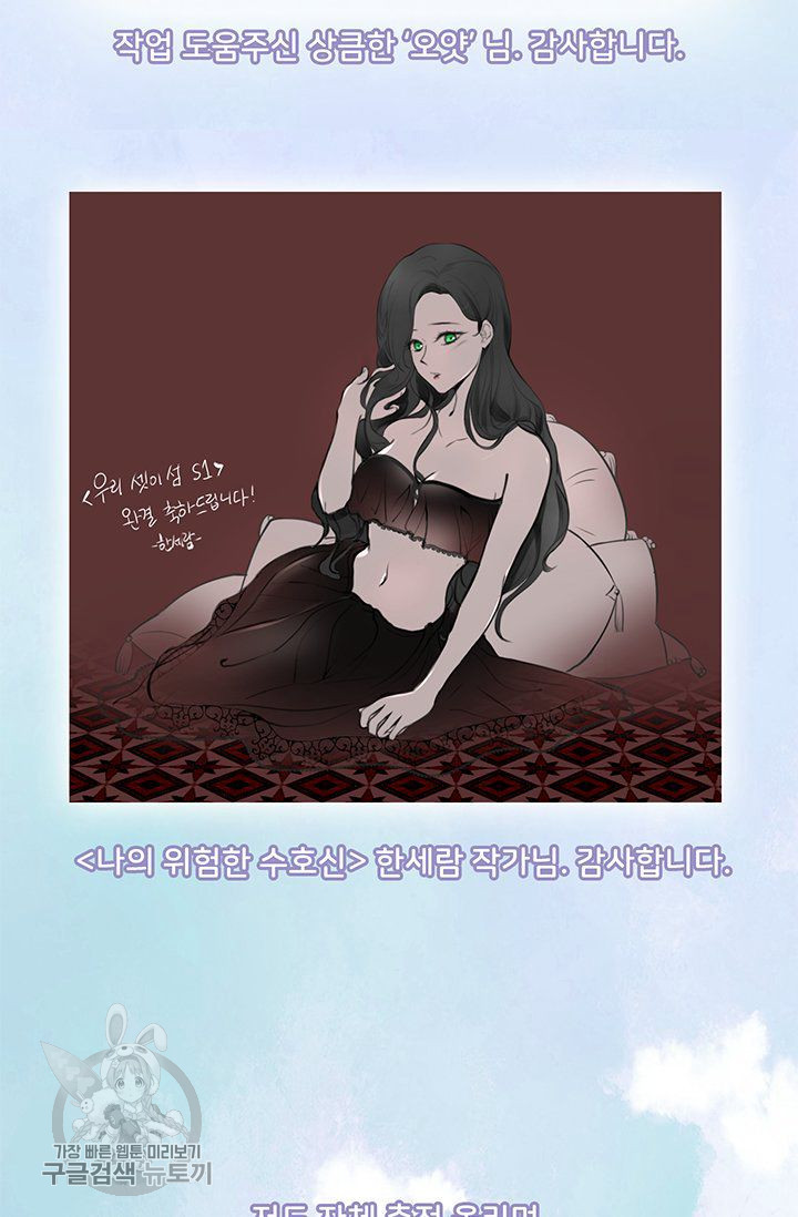 Woori Threesome Raw Chapter 26 Page 85
