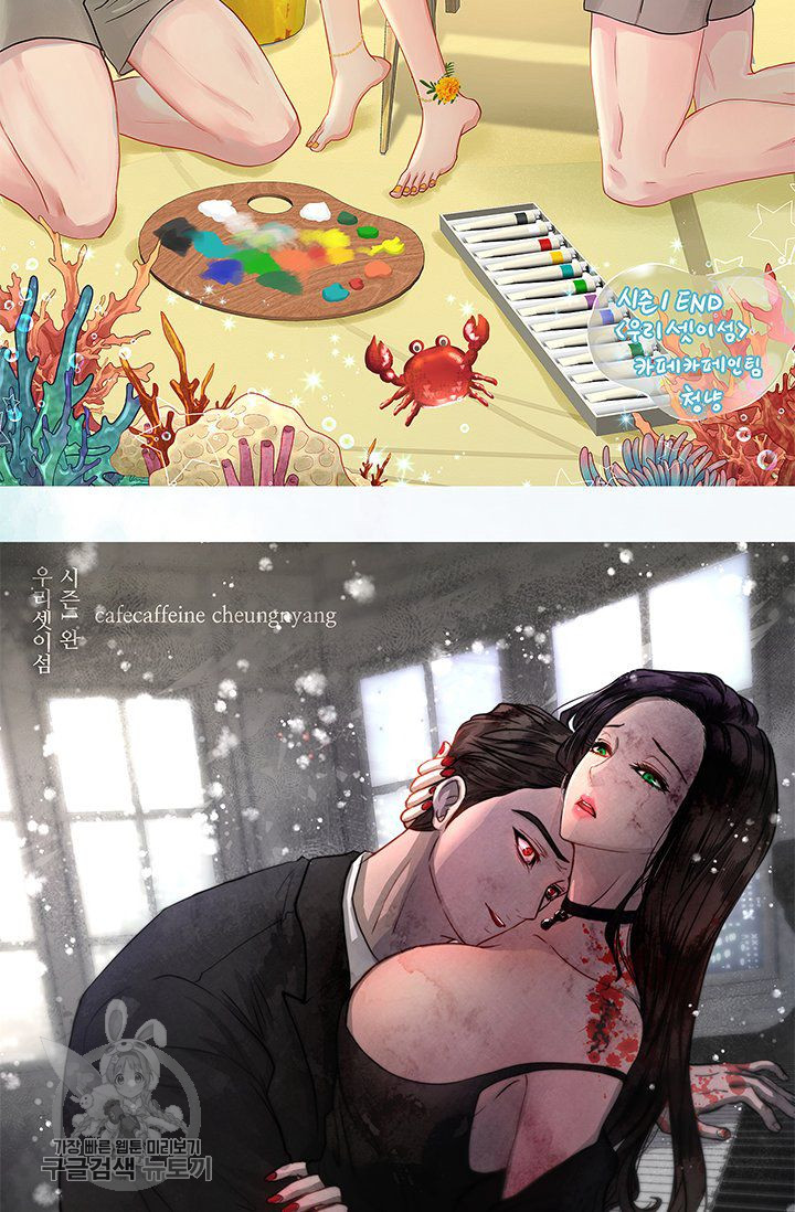 Woori Threesome Raw Chapter 26 Page 87